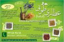 عطاری ایلیا