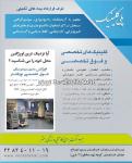 بیمارستان عرفان زیبایی و لیزر