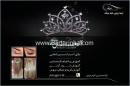 قالیشویی صابری پیروزی و نیروهوایی