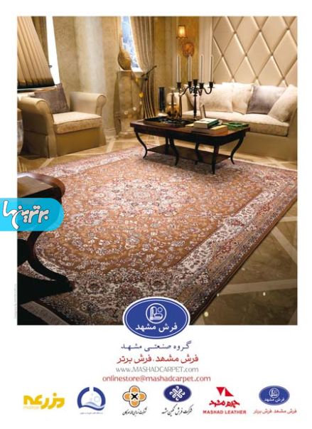 فرش مشهد