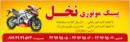 فرخ بار