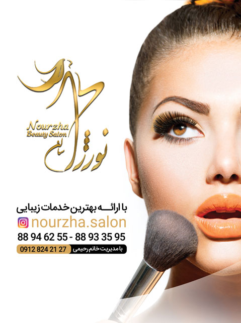 گالری فرش کیمیا - صادقیه