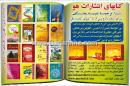 کتابهای انتشارات هو