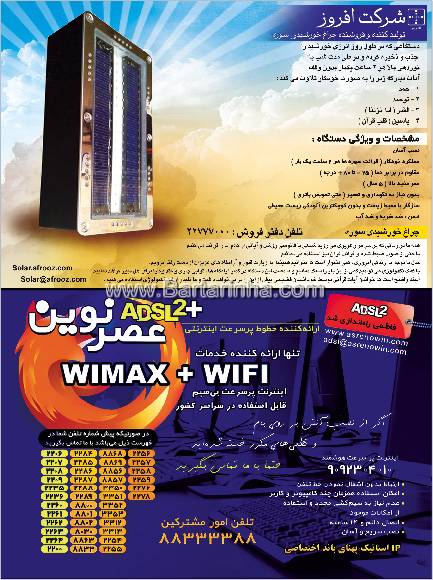 شرکت عصرنوین 