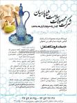 شرکت محصولات سنا پارسیان