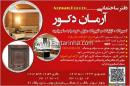 شرکت ساختمان پارس آرمان