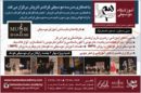 آموزشگاه موسیقی هم صدا