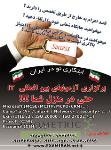 برگزاری آزمونهای بین المللی IT