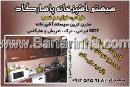 سیستم آشپزخانه پاسارگاد