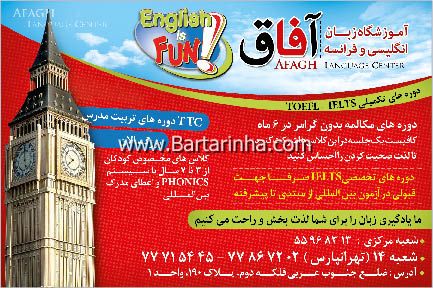 موسسه زبان و پیش دبستانی یاسمن 