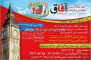 موسسه زبان و پیش دبستانی یاسمن 