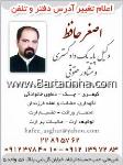 وکالت و مشاوره حقوقی حافظ