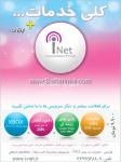 شرکت فنی مهندسی پرند