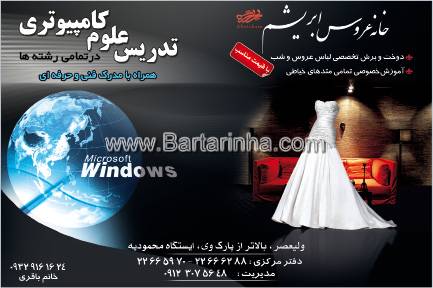 تدریس علوم کامپیوتر-  خانم باقری