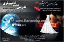 تدریس علوم کامپیوتر-  خانم باقری