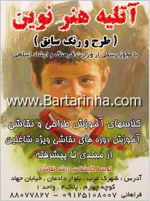آتلیه طرح و رنگ