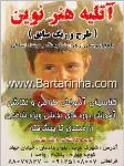 آتلیه طرح و رنگ