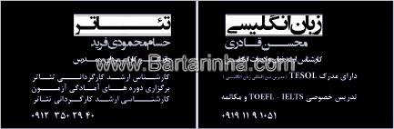 تدریس تئاتر حسام محمودی فرید