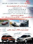 شرکت کیاموتورز - نمایندگی 107