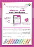 نرم افزار آموزش زبان آریانا
