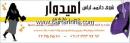 شوی دائمی لباس امیدوار
