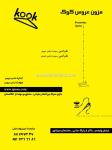 لباس عروس کوک