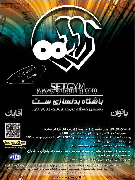 باشگاه ورزشی ست