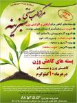 مرکز طب سنتی سبزینه