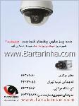 گروه فنی و مهندسی فرا بین