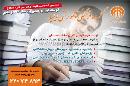 گروه فرهنگی آموزشی ایلیا 