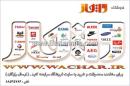 فروشگاه واچار