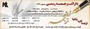 دارالترجمه خانه ترجمه