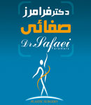دکتر فرامرز صفایی - زیبایی