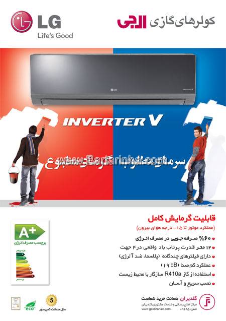 کولرهای گازی الی جی