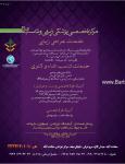 مرکز تخصصی لیپولیز و تناسب اندام