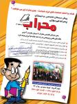 آمادگی و دبستان محراب