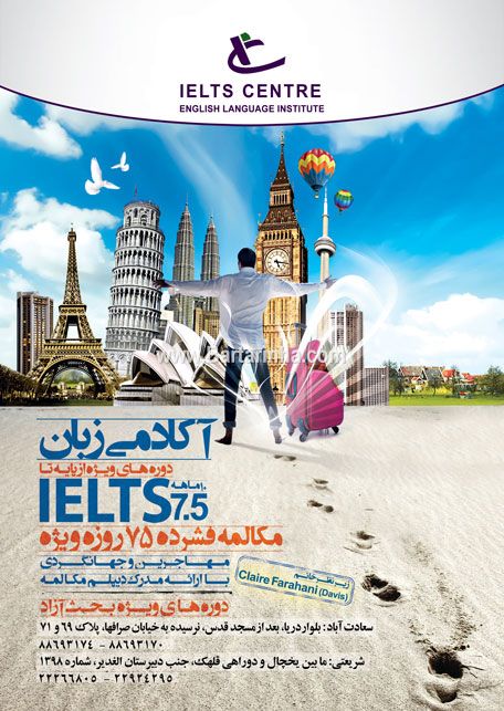 آموزشگاه تخصصی انگلیسی