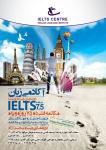آموزشگاه تخصصی انگلیسی