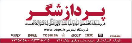 فروشگاه اینترنتی پردازشگر