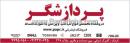 فروشگاه اینترنتی پردازشگر