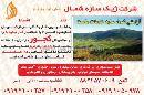 شرکت ساختمانی ژیک سازه شمال