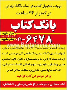 بانگ کتاب