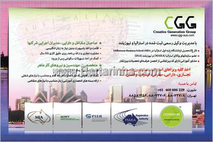 خدمات اخذ ویزاهای استرالیا