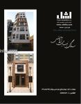 شرکت طراحی و مهندسی اشل