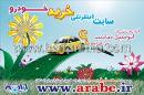 سایت اینترنتی خرید خودرو
