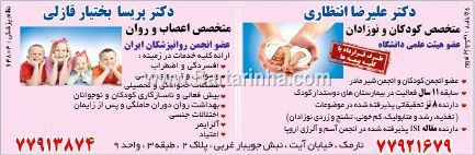 دکتر علیرضا انتظاری