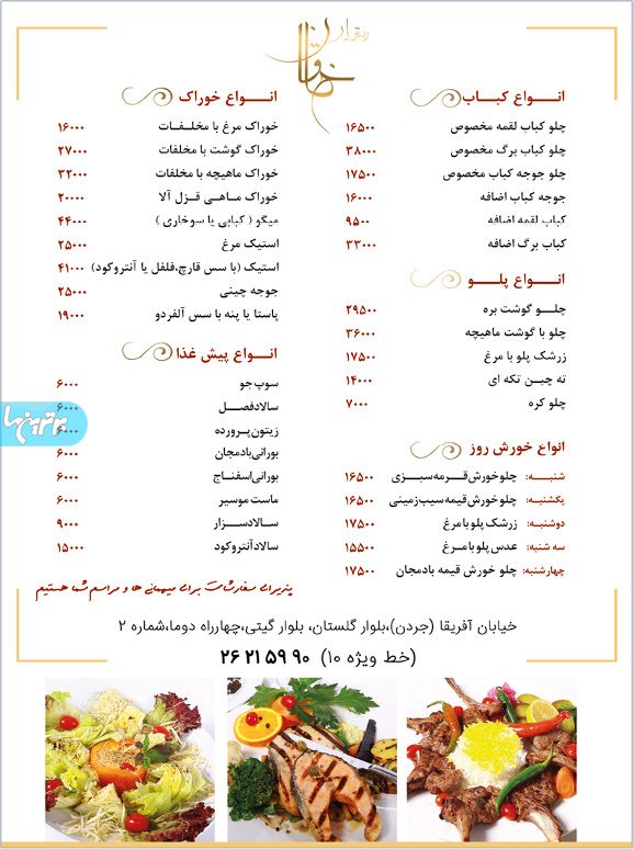 رستوران خاقان