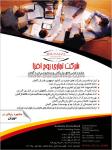 شرکت تجاری روح افزا