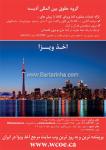 شرکت حقوقی بین المللی ادیسه