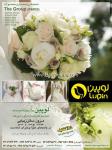 مزون لوپین